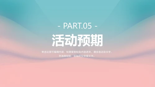 粉色简约五四青年节主题活动PPT模板