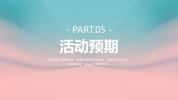 粉色简约五四青年节主题活动PPT模板