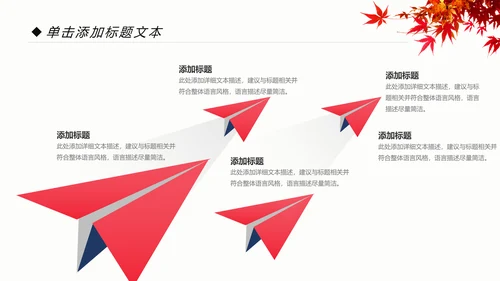 爱心公益慈善爱心奉献关爱老人PPT模板