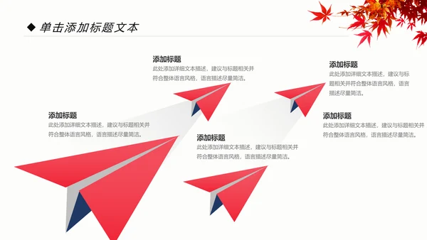 爱心公益慈善爱心奉献关爱老人PPT模板