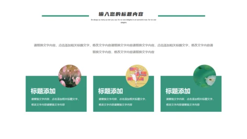 艺术培训芭蕾舞蹈培训通用PPT模板