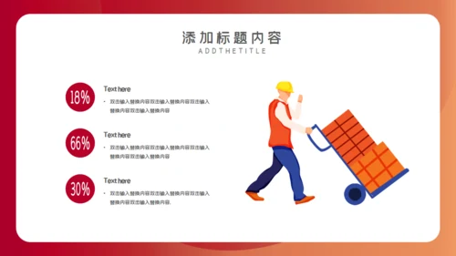 五一劳动节活动策划方案通用PPT模板