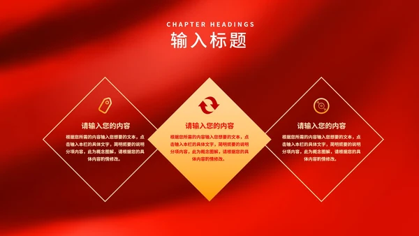 红色简约风公司年终晚会庆典PPT模板