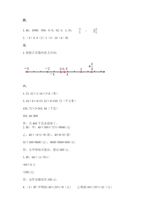 最新版贵州省贵阳市小升初数学试卷最新.docx
