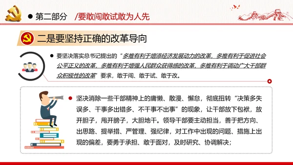 争做新时代青年年轻干部党课培训党政党建党课支部团委学习模板