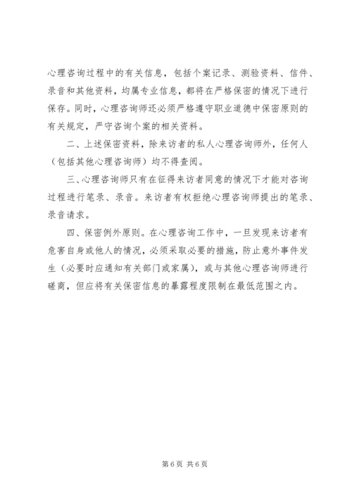 关于保密承诺书6篇.docx