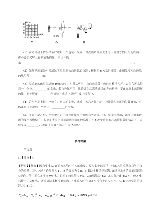 基础强化四川广安友谊中学物理八年级下册期末考试专题攻克试题（详解版）.docx