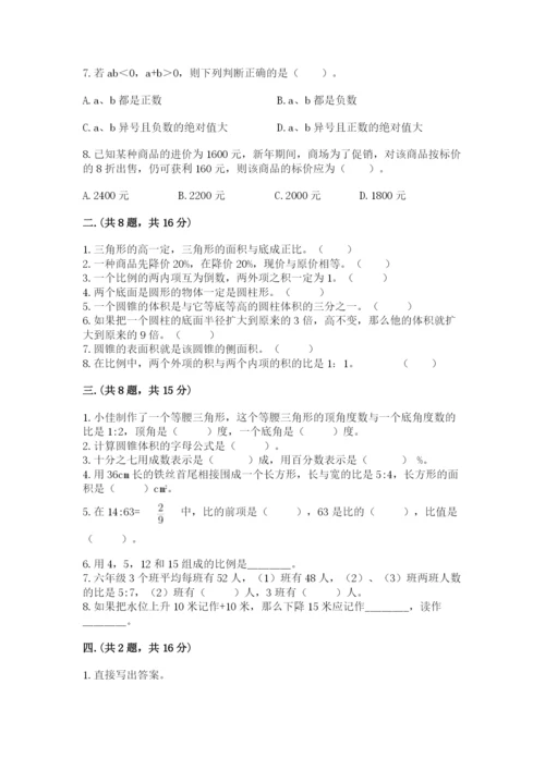 西师大版小升初数学模拟试卷附答案（精练）.docx