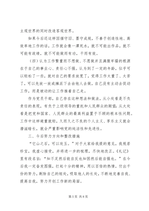 科长党性分析材料.docx