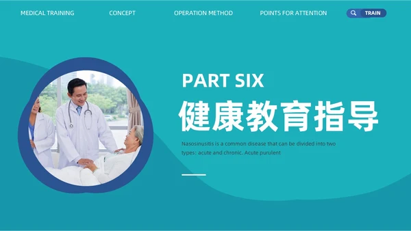 鼻窦炎的护理实拍商务PPT鼻炎