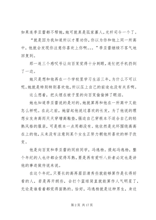 破茧成蝶释放绚烂岗位心得 (4).docx