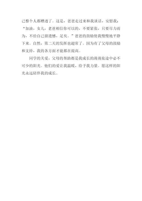 成长路上的阳光作文600字-2.docx