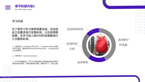公益宣传工作汇报简约通用PPT模板