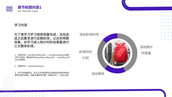 公益宣传工作汇报简约通用PPT模板