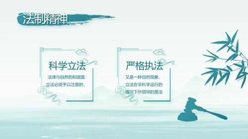 蓝色中国风党建党风廉政建设文化PPT