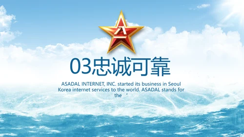 中国海军军事部队工作总结动态PPT