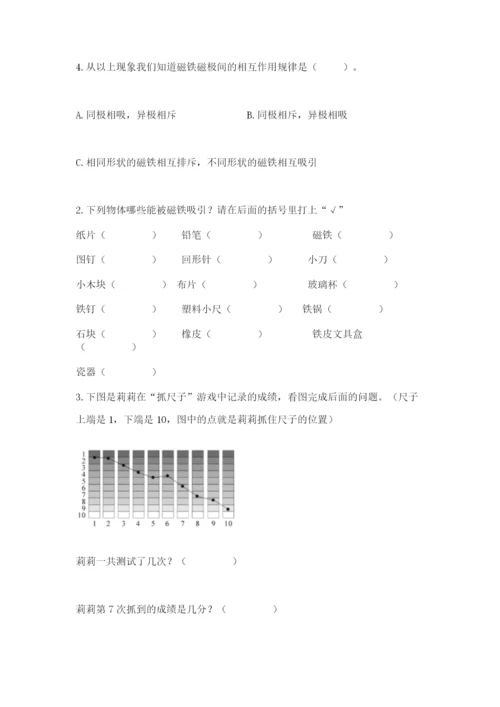 教科版二年级下册科学知识点期末测试卷【典优】.docx