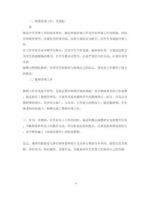 精编大学辅导员述职报告范文.docx