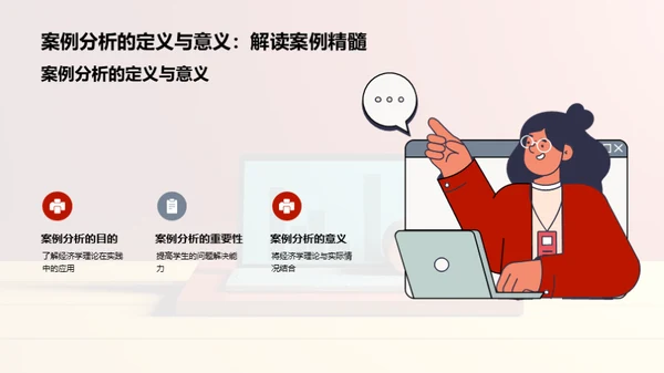 经济学在实践中的力量