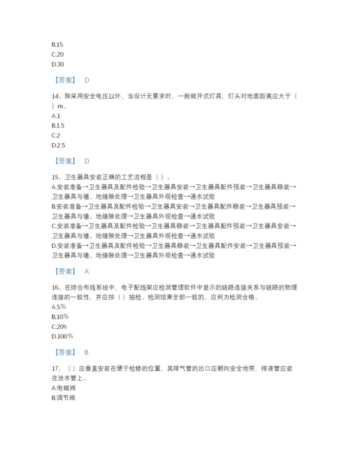 2022年江苏省质量员之设备安装质量专业管理实务高分题库加答案解析.docx