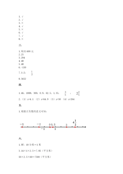 人教版六年级数学小升初试卷学生专用.docx