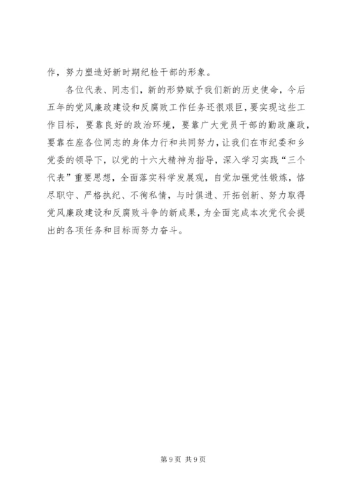 王儒林：从严治党重在从严治吏 (3).docx