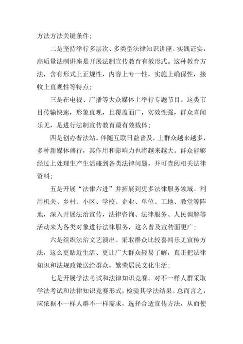 七五普法规划方案实施专项方案.docx