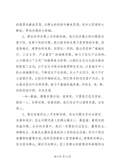 学习十八大心得体会4 (2).docx