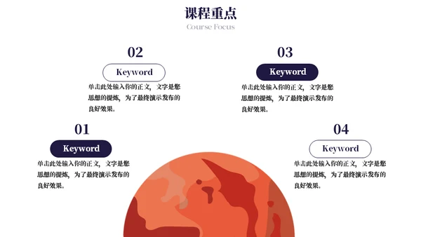 宇宙秘密知识科普通用ppt模板
