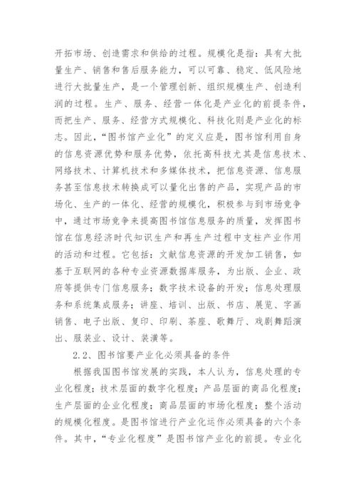理论实践创新并举的论文.docx