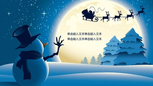 梦幻平安夜圣诞知识教学通用PPT课件模板