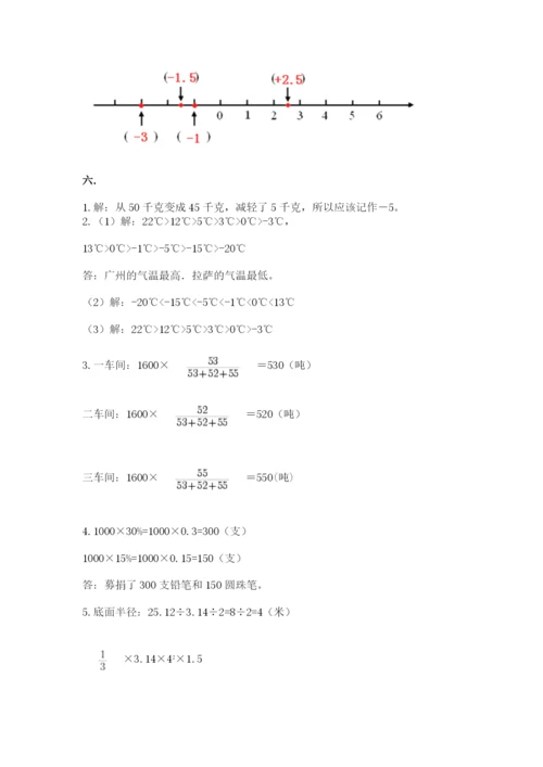 青岛版六年级数学下册期末测试题含完整答案（名师系列）.docx