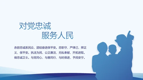 蓝色公安局工作汇报动态PPT模板