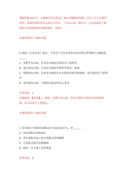 2022广西河池市就业服务中心公开招聘见习人员2人模拟考核试题卷1
