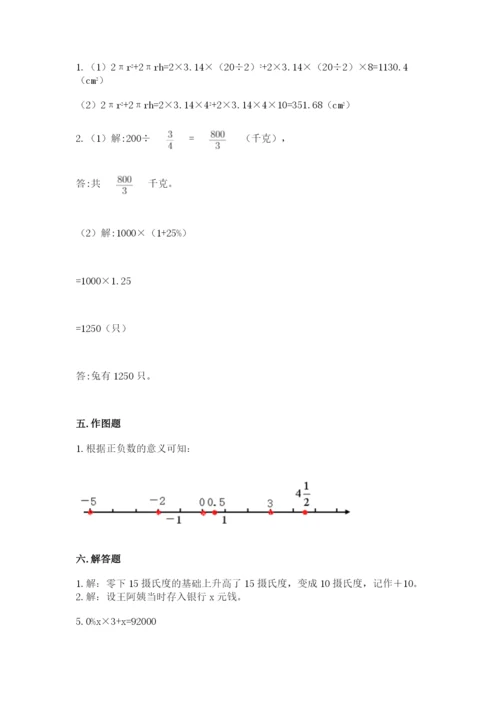 北师大版六年级下册数学期末测试卷附参考答案（基础题）.docx