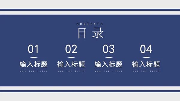 蓝色毕业论文答辩PPT模板