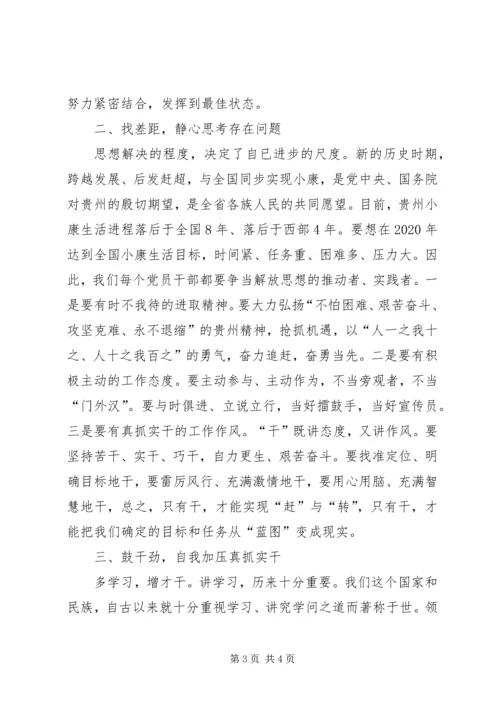 学习“十破十立”个人心得体会 (2).docx