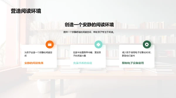 阅读力的培养