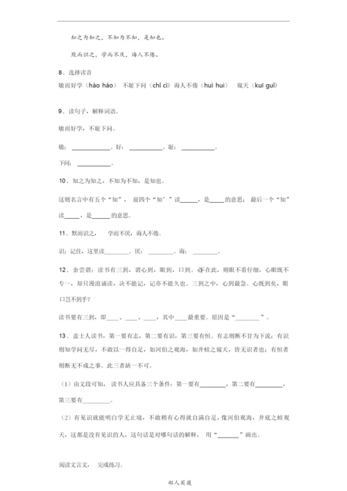 2020至2021学年部编版语文五年级上册第八单元测试卷131451.docx