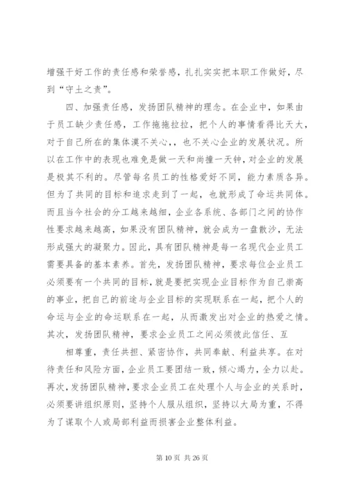 企业需要拥有的几大类规章制度.docx