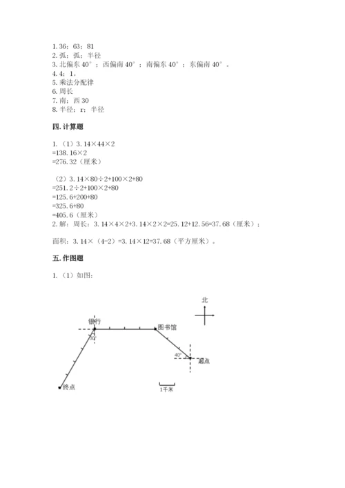 2022人教版六年级上册数学期末卷新版.docx