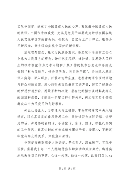 党员思想汇报某年5月：强化服务意识.docx