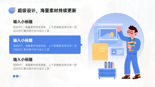 扁平化风格简约课程展示教学教育通用PPT模板