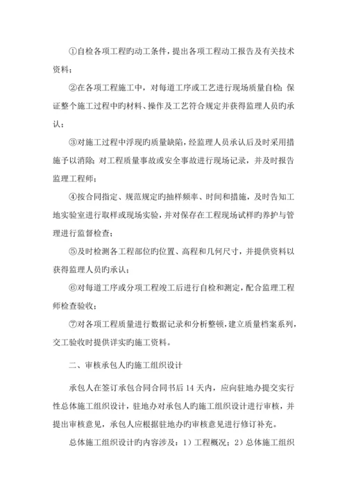 交安监理实施标准细则.docx