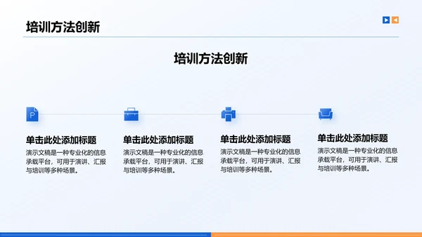 企业文化与规章制度介绍PPT