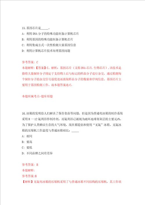 宁夏中卫市全面从严治党廉政教育基地招考聘用模拟考试练习卷和答案解析第4套