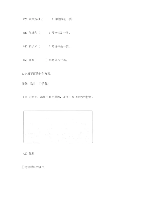 教科版科学二年级上册《期末测试卷》【轻巧夺冠】.docx