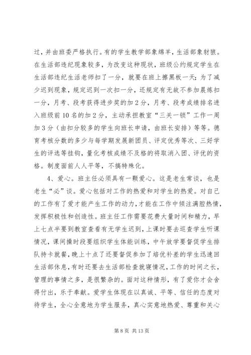 她在工作中体验快乐人生.docx