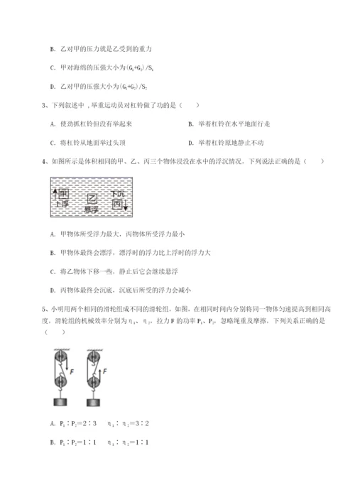 滚动提升练习河南周口淮阳第一高级中学物理八年级下册期末考试必考点解析试卷（含答案详解）.docx