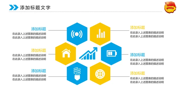 蓝色大气中国共青团动态PPT模板